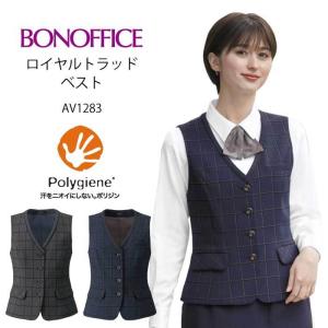 ボンマックス（BONMAX） ベスト 事務服 ツイード ストレッチ AV1287-16