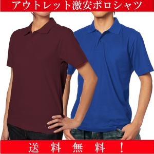 アウトレット 激安ポロシャツ ユニセックス イベント MS3108
