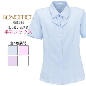 事務服 ブラウス 半袖 リボン RB4530 BONMAX｜suzukiseni