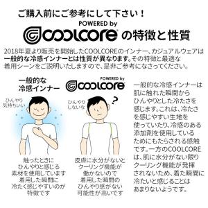 【返品不可】冷感インナー クールコア シャツ ...の詳細画像2