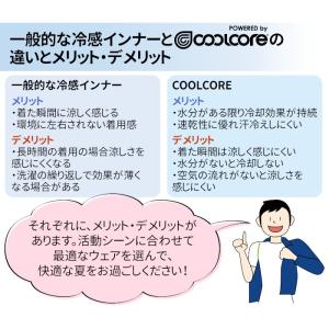 【返品不可】冷感インナー クールコア シャツ ...の詳細画像5