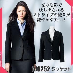 アイトス 事務服 ジャケット レディース スーツ HCJ8010 ストレッチ