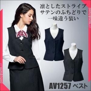 事務服 ベスト 安価 ストライプ ブラック ネイビー オールシーズン S
