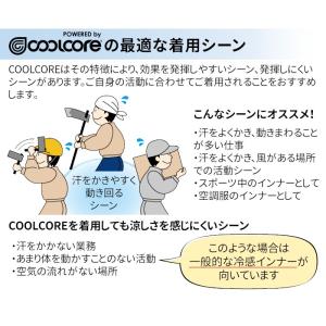 冷感インナー クールコア シャツ coolco...の詳細画像4