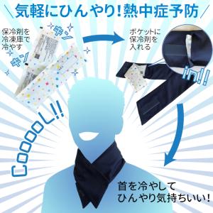 アイスネッククーラー用 保冷剤 予備 2個セッ...の詳細画像1