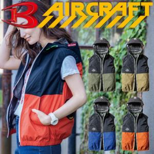 BURTLE（バートル） ビッグサイズ エアークラフト ACフーディベスト