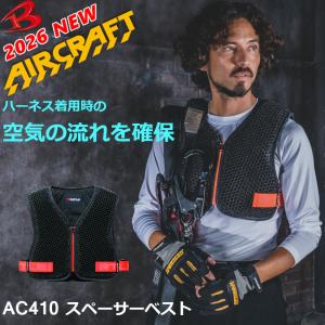 「即日発送」バートル 2026 新作 空調作業服...の商品画像