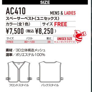 「即日発送」バートル 2026 新作 空調作業...の詳細画像5
