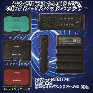 「即日」バートル エアークラフト 2026 新...の詳細画像2