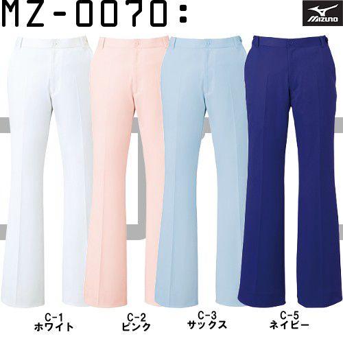 白衣 女性用 レディスパンツ　MZ-0070Mizuno(ミズノ)ブランド白衣