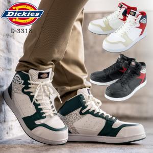 Dickies（ディッキーズ） 安全靴 Dickies D-3308 セーフティーシューズ