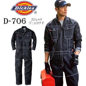 つなぎ ディッキーズ おしゃれ メンズ レディース ツナギ 作業着 ストレッチ デニム D 706 Dickies バイクウェア Cocos D 706 つなぎ 白衣 事務服のスズキ繊維 通販 Yahoo ショッピング