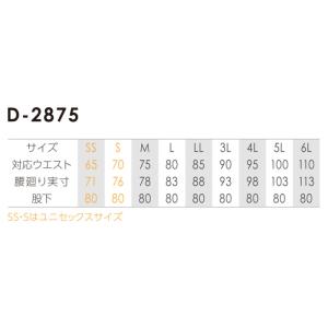 ディッキーズ ストレッチ コスパ カーゴパンツ...の詳細画像2