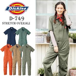 ディッキーズ 半袖つなぎ 夏用 おしゃれ メンズ レディース かっこいい D-749 Dickies ストレッチ ツナギ 作業着 オールインワン バイクウェア 爆買