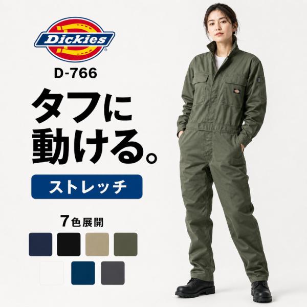 ディッキーズ つなぎ 長袖 D-766 メンズ レディース ストレッチ 伸長率17％ オールシーズン...