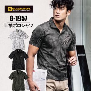 ポロシャツ 半袖 GLADIATOR グラディエーター G-1957 CO-COS コーコス｜suzukiseni