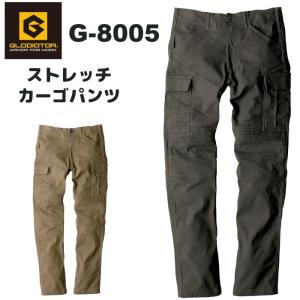 グラディエーター 作業着 カーゴパンツ 作業着 ズボン メンズ  かっこいい オールシーズン G-8005｜suzukiseni
