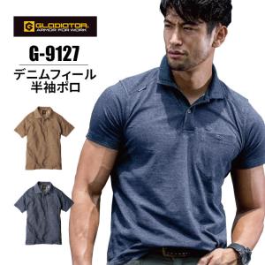 ポロシャツ 半袖 GLADIATOR グラディエーター G-9127 CO-COS コーコス｜suzukiseni