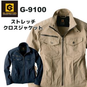グラディエーター 作業着 作業服 おしゃれ かっこいい ブルゾン ジャケット オールシーズン メンズ  G-9100｜suzukiseni