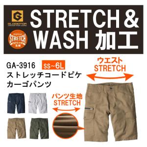 Z-DRAGON 作業着 ショートパンツ ハーフパンツ 半ズボン ストレッチ