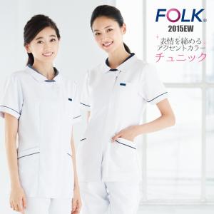 白衣 女性 表情を引き締めるナース服/チュニック/FOLK/ソワンクレエ/ホワイト/ネイビー/グレー/2015EW/白衣｜suzukiseni