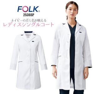 白衣 医療 レディース ドクターコート 診察衣 実験衣 おしゃれ 大きいサイズ 2536SP｜suzukiseni