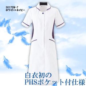 ナース服 ワンピース ネイビーの商品一覧 通販 Yahoo ショッピング