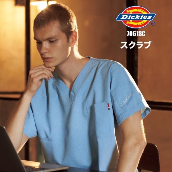 白衣 スクラブ 男女兼用 医療用 Dickies 7061SC