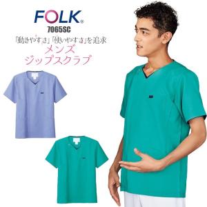 スクラブ 医療用 メンズ 白衣 7065SC FOLK フォーク｜suzukiseni