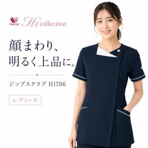 WACOAL（ワコール） スクラブ 医療用 白衣 おしゃれ 人気 レディース