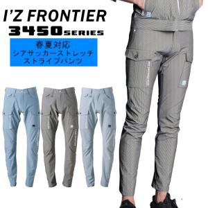 I'Z FRONTIER アイズフロンティア 作業着 デニム カーゴパンツ