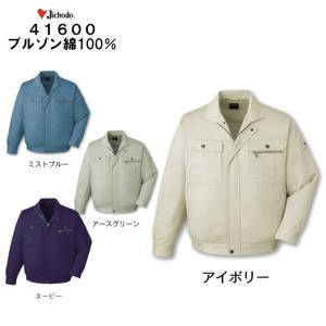 作業着 長袖 綿100％ 秋冬用 自重堂 ジャケット ブルゾン 作業服 作業用 ユニフォーム 41600｜suzukiseni