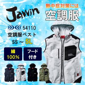 空調服 TM レディース 服のみ 2Way 女性用 チャックで切り替え 自重堂
