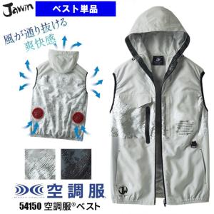 空調風神服 トランスフォーマーセット ファン+モバイルバッテリー