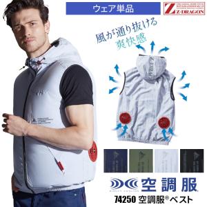 空調風神服 トランスフォーマーセット ファン+モバイルバッテリー
