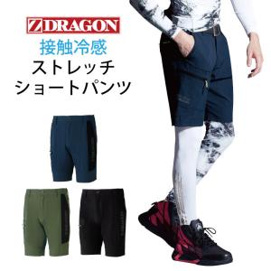 Z-DRAGON 作業着 ショートパンツ ハーフパンツ 半ズボン ストレッチ