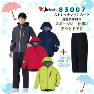 Headwayz 24/7 STRIPE RAIN SUIT ストライプレインスーツ レインスーツ