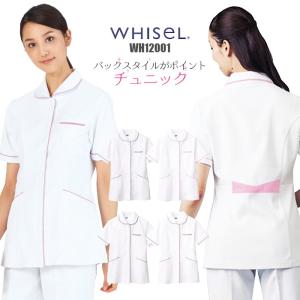 白衣 チュニック パイピング WH12001 WHISEL｜suzukiseni