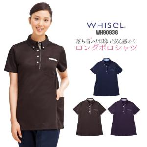 ポロシャツ 女性用　ロング丈 WH90938 WHISEL｜suzukiseni