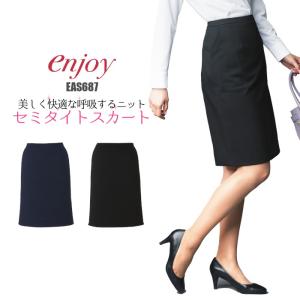 事務服 EAS687 セミタイトスカート ニット ストレッチ enjoy カーシー｜suzukiseni