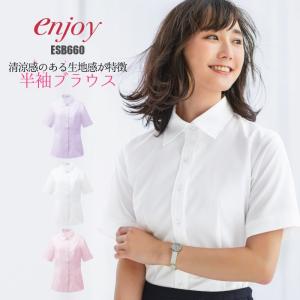 事務服 ESB660 ブラウス 半袖 enjoy カーシー｜suzukiseni