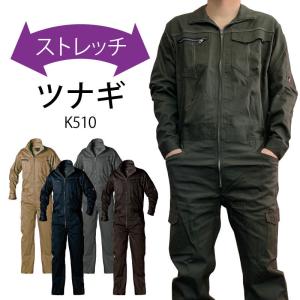 KURE クレヒフク CAT長袖ツナギ 1610 S〜3L 綿100% おしゃれ