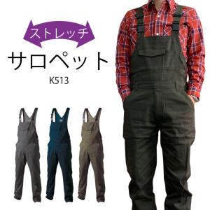 ビルシュタイン サロペット（オーバーオール） BILSTEIN 作業着 作業服