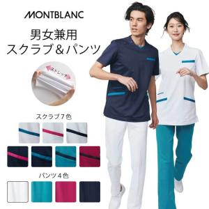 ホワイセル WHISEL スクラブ 白衣 ナース服 医療用 パンツ 2枚セット