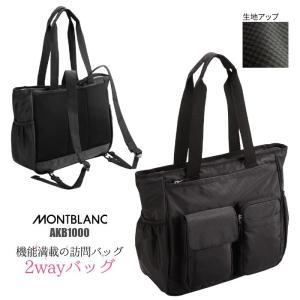 アプロン KZN901 KAZEN カゼン 2wayトートバッグ リュック トート 男女