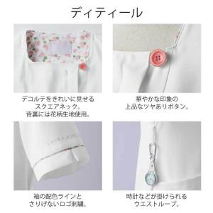 ローラアシュレイ スクラブ 白衣 ナース ジャ...の詳細画像1