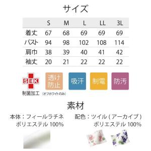 ローラアシュレイ スクラブ 白衣 ナース ジャ...の詳細画像4