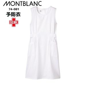 Mont Blanc（モンブラン） ピンク色のノースリーブ予防衣/ナース服