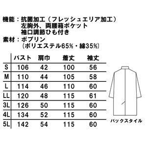 白衣 男性 医療用 診察衣 実験衣 ドクターコ...の詳細画像1