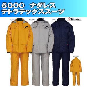 ナダレス空調服レインスーツ(カッパ) カッパ レインウェア 高次元透湿防水タイプ！5000 ナダレス 5L